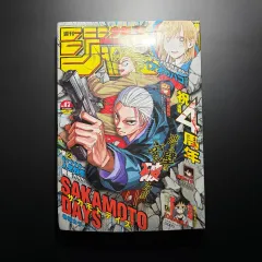 サカモトデイズ 週刊少年ジャンプ 2024年 47号 未開封
