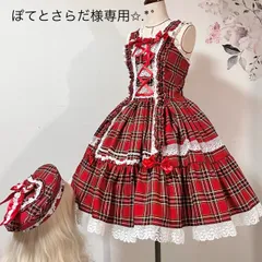 ぽてとさらだ様専用ページ