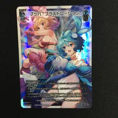 ウィクロス LR ブッパ・フラストレーション FORTH SELECTOR WX24 DIVA WIXOSS