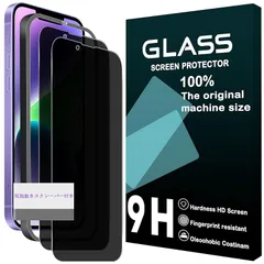 対応 iPhone 14/13/13 Pro ガラスフイルム 覗き見防止 【 2枚セット-プライバシー保護】 ガイド枠付き 国産AGC素材 アイフォン 14 / 13 / 13プロ 強化ガラス 覗き見フィルム プライバシーフィルム 6.1インチ対応 S-IP1