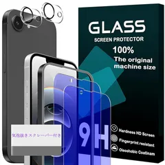 対応 iPhone 16E ガラスフイルム ブルーライトカット ガイド枠付き【2+2 枚セット-国産旭硝子】 iphone16e フィルム 2枚 + レンズ保護フィルム 2枚 アイフォン16E 液晶 保護フィルム 強化ガラス ブルーライト 目の疲れ軽減 【 硬