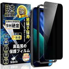 対応 iPhone 17 Pro Max ガラスフィルム 覗き見防止 アイフォン17 Pro Max 液晶保護フィルム 旭硝子素材製【ガイド枠付き・1枚入】横から見えない 9H硬度 自動吸着 耐衝撃 飛散防止 指紋防止 気泡防止 高光沢 iPhone 17 P