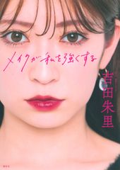松本典子／さよならと言われて 新品 特典ポスター 80年代当時物 レア