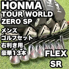【CB無し】ホンマ ツアーワールドゼロ 2021 メンズゴルフセット 12本 R 飯能本店］HONMA ホンマ TOUR WORLD ZERO ツアーワールド ゼロ