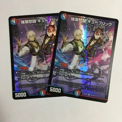 にじさんじ デュエマ 強瀾怒闘 キューブリック DM デュエルマスターズ