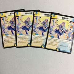 ヴァンガード EXRRR 虚想世界のディゾナンス“forte”倉田 ましろ 月牙蒼