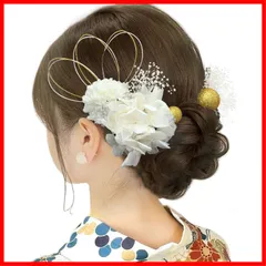 和服 和装 着物 卒業式 ドライフラワー ピンポンママ 袴 紫陽花 かすみ草 成人式 金色の玉 水引 髪飾り 赤 白 浴衣 青 オレンジ 【JZOON】全12色 B7001