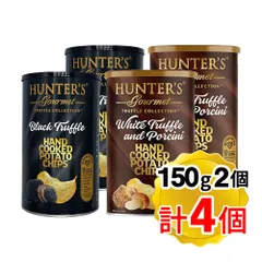 ハンターズ ポテトチップス 缶タイプ 2種アソート 黒トリュフ風味 白トリュフ&ポルチーニ風味 各150gｘ2個ずつ 計4個セット BIG缶入り お菓子 UAE
