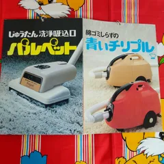 2026年最新】レトロ ナショナル掃除機の人気アイテム - メルカリ