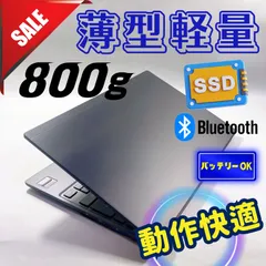 554✨軽量･超薄型 /爆速 SSD新品 /Office付/事務作業に快適✨すぐ使えるノートPC