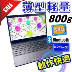 556✨超軽量 /爆速 SSD新品 /Office付/即使用可/事務作業に快適✨すぐ使えるノートPC