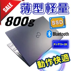 557✨美品/超軽量 /爆速 SSD新品 /Office付/事務作業に快適✨すぐ使えるノートパソコン