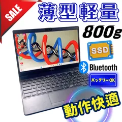 559✨軽量･超薄型 /爆速 SSD新品 /Office付/事務作業に快適✨すぐ使えるノートPC