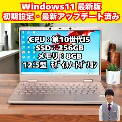 【整備済み品】NEC/ノートパソコン/第10世代/Corei5/SSD/windows11/フルHD/12.5インチ/顔認証/動作確認済み/415