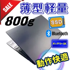 562✨美品/超軽量 /爆速 SSD新品 /Office付/事務作業に快適/Wi-Fi✨すぐ使えるノートPC