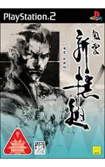 PS2／風雲 新撰組