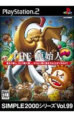 PS2/THE原始人 SIMPLE2000シリーズ Vol.99