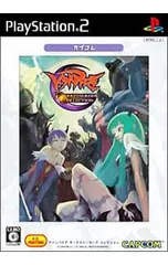 PS2/ヴァンパイア ダークストーカーズ コレクション カプコレ
