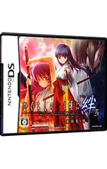 DS/ひぐらしのなく頃に絆 第四巻・絆