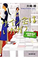 2025年最新】サイン会風の人気アイテム - メルカリ