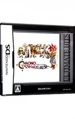 DS/クロノ・トリガー アルティメットヒッツ