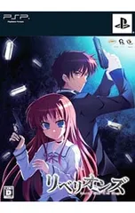 PSP／【CD付】リベリオンズ〜Secret Game 2nd Stage〜 初回限定版
