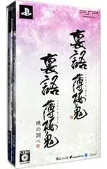 PSP／裏語 薄桜鬼 ツインパック