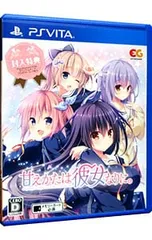 PSVita／甘えかたは彼女なりに。