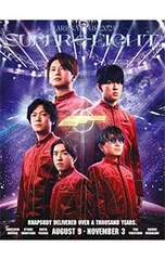 DVD／【スリーブケース・フォトブック・歌詞カード付】超 ARENA TOUR 2024 SUPER EIGHT 初回生産限定盤