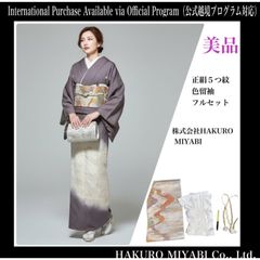 未使用近い 美品 袷 正絹 5つ紋 色留袖 フルセット 西陣唐織白金箔