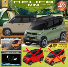 正規ライセンス プルバック デリカミニ × 2種セット ガチャ ガチャガチャ カプセルトイ スタジオソータ 軽自動車 スーパーハイトワゴン Beige Green ベージュ グリーン