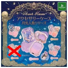 Flower Knows アクセサリーケース 月光人魚シリーズ 4種セット ガチャ ガチャガチャ カプセルトイ 月光人魚 フラワーノーズ Snow Goddess Siren Melody Coral Jellyfish Moonlight Dawn
