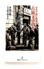 非売品　永久保存版昭和 新聞記事で見る昭和の歴史 2025年最新】昭和 新聞の人気アイテム - メルカリ