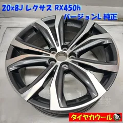 2026年最新】レクサスRX450 ホイールの人気アイテム - メルカリ