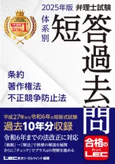 2026年最新】弁理士短答の人気アイテム - メルカリ