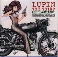ルパン三世 リミックス・トリビュートセット CD4巻 5枚セット - メルカリ