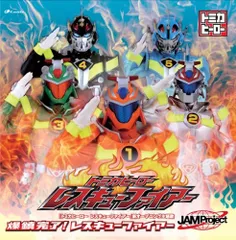 2025年最新】レスキューファイアーの人気アイテム - メルカリ