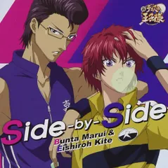 Side-by-Side(中古品)