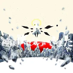2026年最新】神様僕は気づいてしまったの人気アイテム - メルカリ