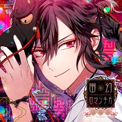 2025年最新】幽幻ロマンチカ ヒフミの人気アイテム - メルカリ