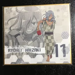 イナズマイレブン 灰崎 色紙 webくじ限定 オリオンの刻印 イナイレ