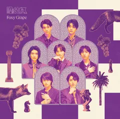 2026年最新】FOXY grape 観測所限定盤の人気アイテム - メルカリ