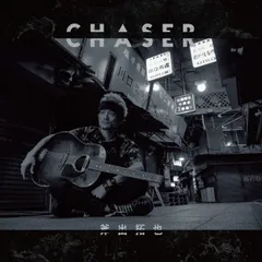 CHASER(中古品)