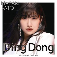 佐藤優樹 ソロCD 2枚セット Ding Dong 花鳥風月 - メルカリ