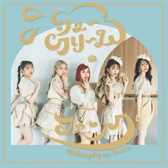 シュークリーム・ファンク (通常盤) - フィロソフィーのダンス(中古品)