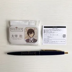 文豪ストレイドッグス DEAD APPLE 於：ナンジャタウン もうひとつのDEAD APPLE 謎解きボイスアトラクション 林檎洋菓子綺譚 贈呈品 太宰治 名入りボールペン＆執事名札風缶バッジセット