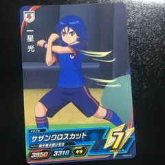 イナズマイレブン 一星 AC アーケード 4弾 ノーマル