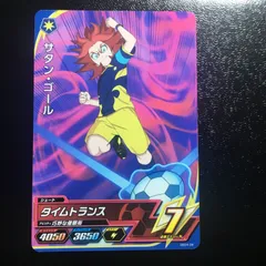 イナズマイレブン サタン・ゴール◯5867 イナズマイレブン サタン・ゴール◯5867