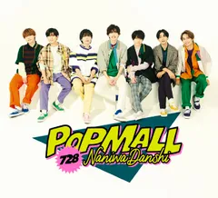 POPMALL (初回限定盤1) (CD+Blu-ray) - なにわ男子 (特典なし)(中古品)