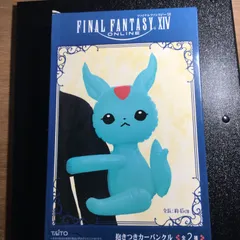 ファイナルファンタジーXIV 抱きつきカーバンクル タイトー限定